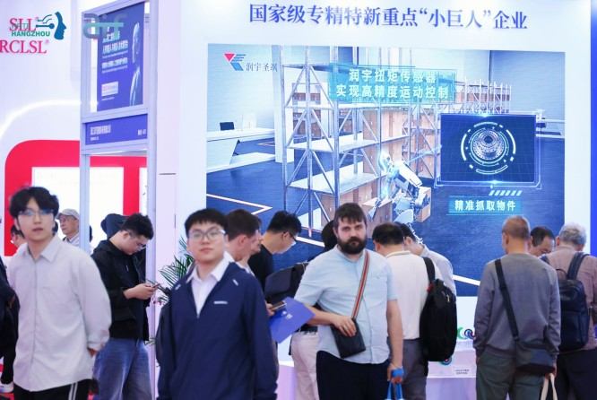 抢先布局长三角市场，2027 杭州 3 万㎡人形机器人大展招商